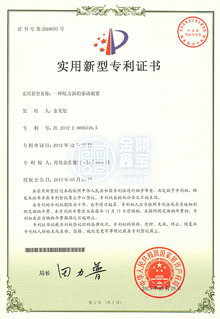 一種取力器的驅動(dòng)裝置