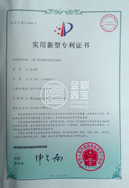 一種工程車(chē)輛用的發(fā)電機構