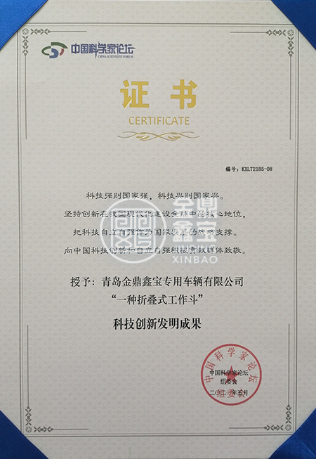 科技創(chuàng  )新發(fā)明成果